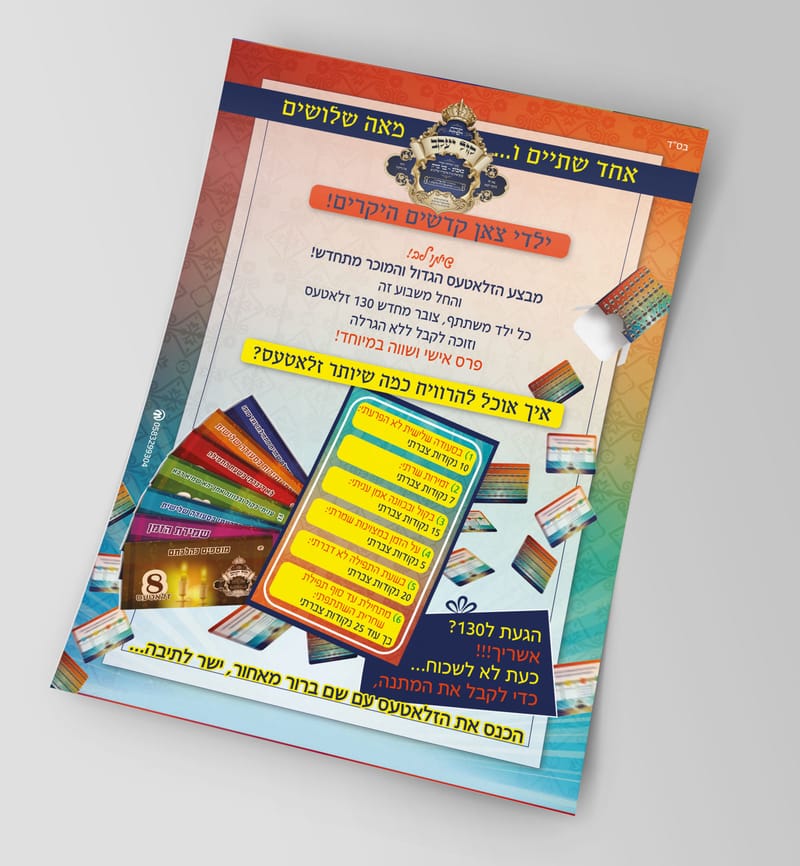 מודעות פרסומת