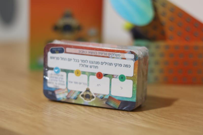 משחק טריויה