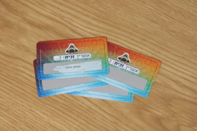 שוברים וכרטיסים