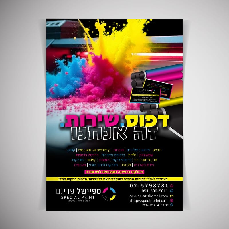 מודעות פרסומת