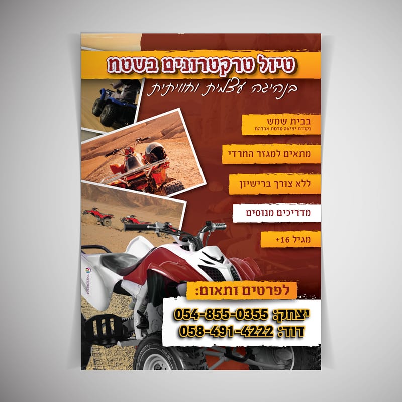 מודעות פרסומת