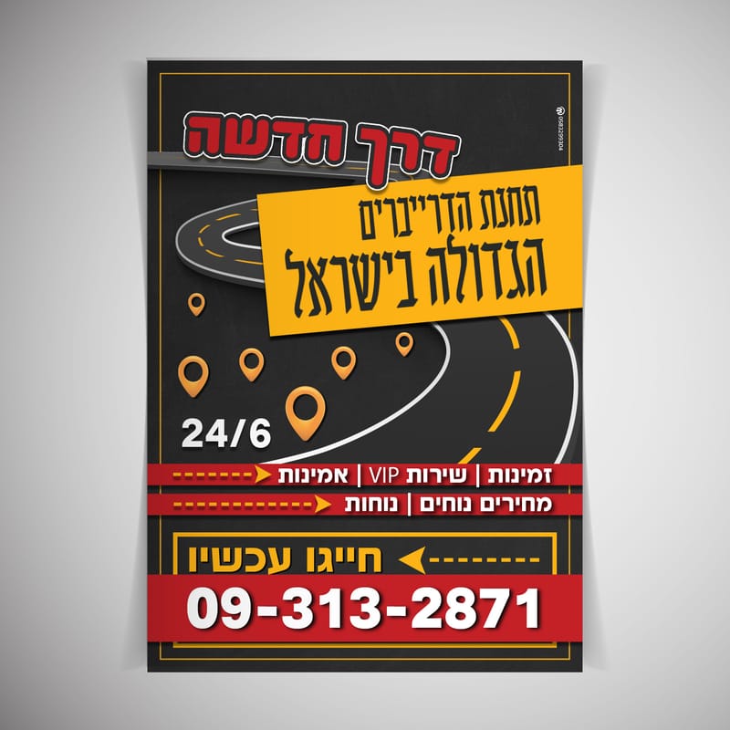 מודעות פרסומת