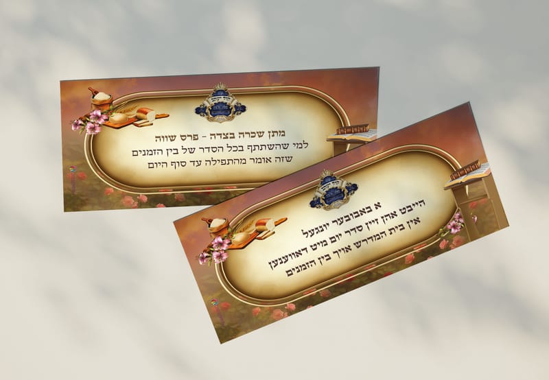 שוברים וכרטיסים