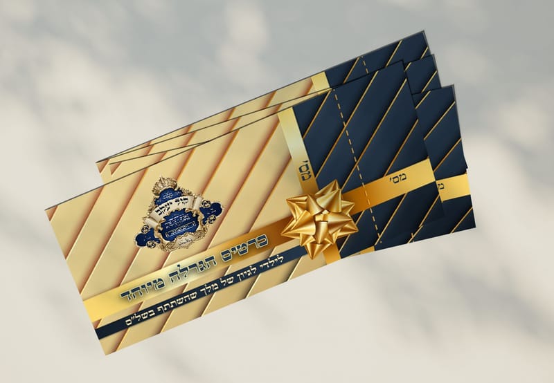 שוברים וכרטיסים