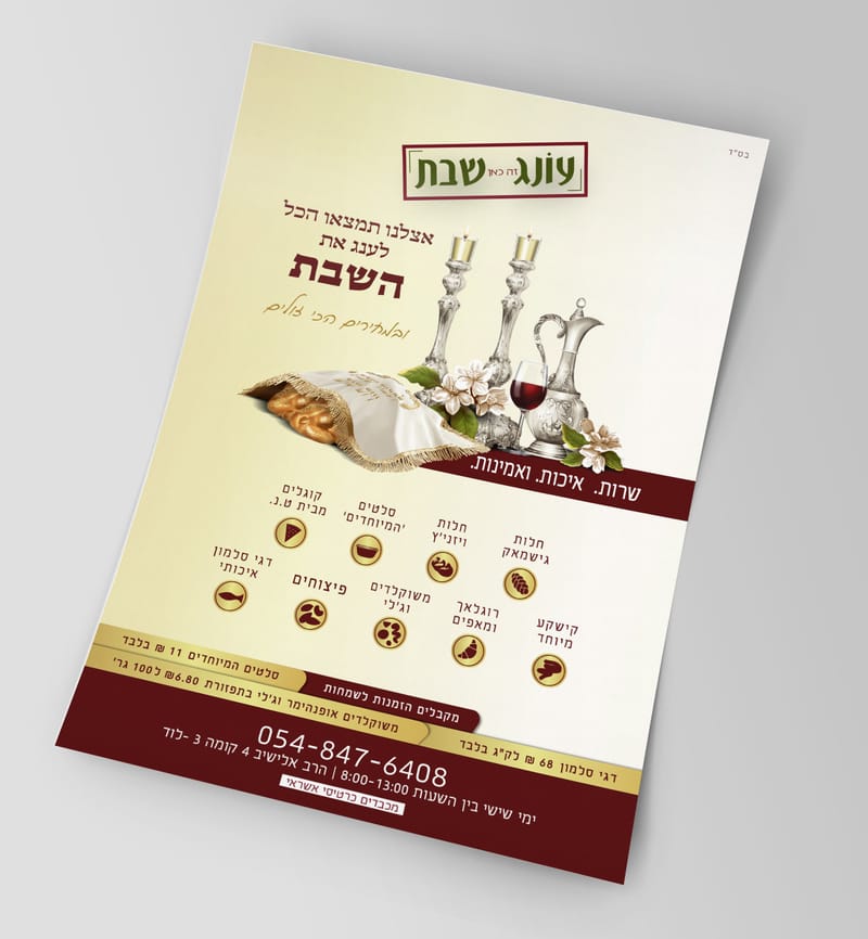 מודעות פרסומת