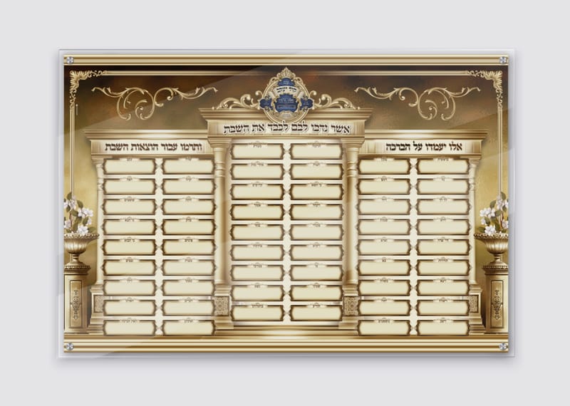 לוחות הנצחה ופרנס