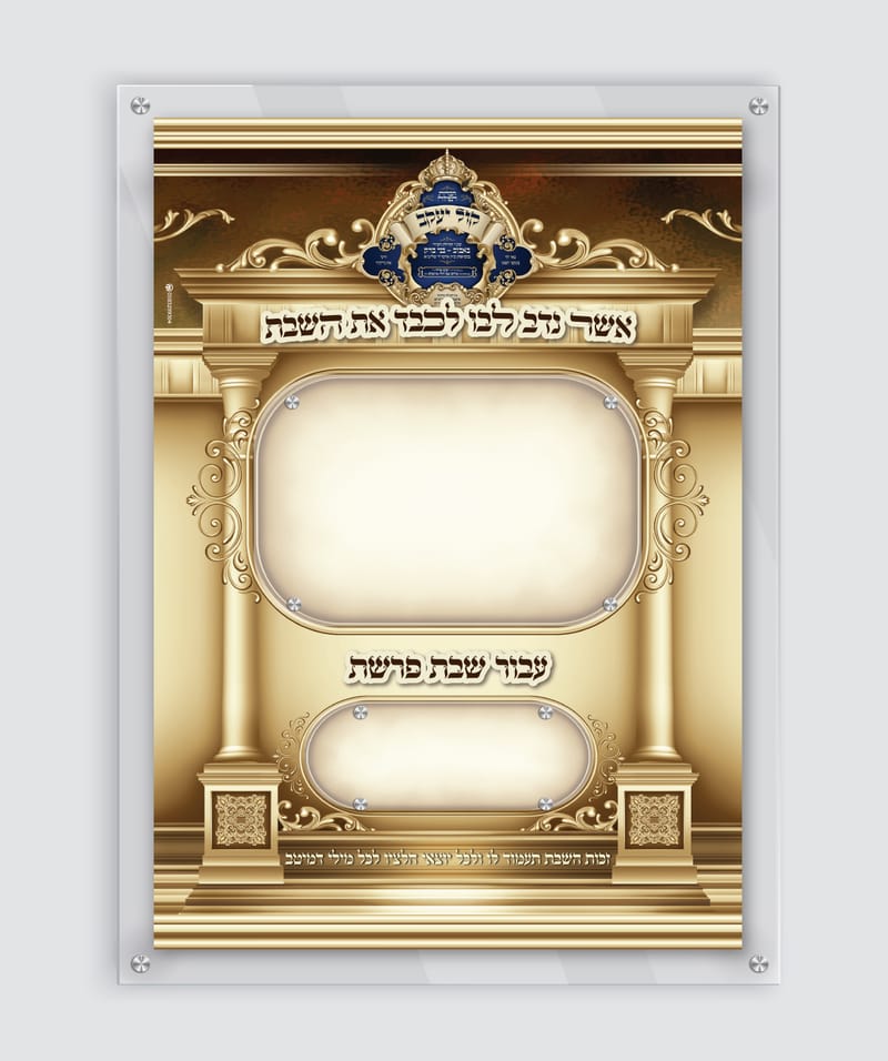 לוחות הנצחה ופרנס