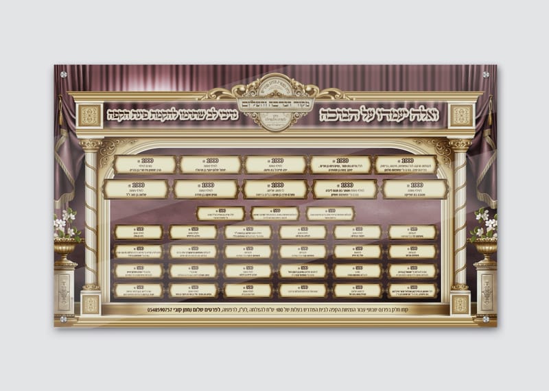 לוחות הנצחה ופרנס