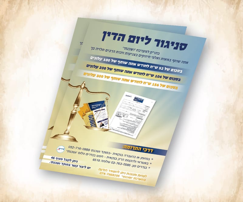 חותמים ונחתמים