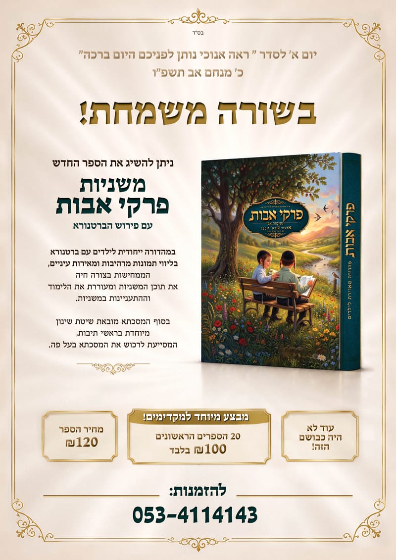 מודעות פרסומת