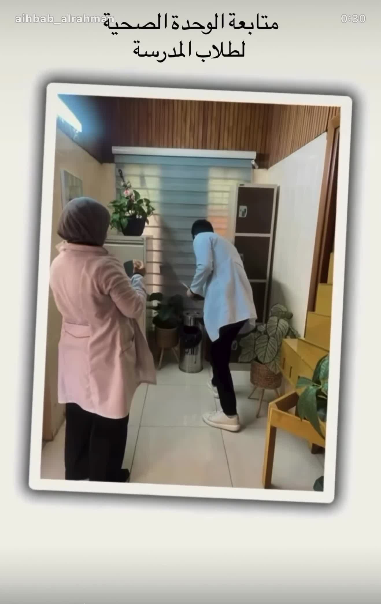 متابعة الوحد الصحية للطلاب