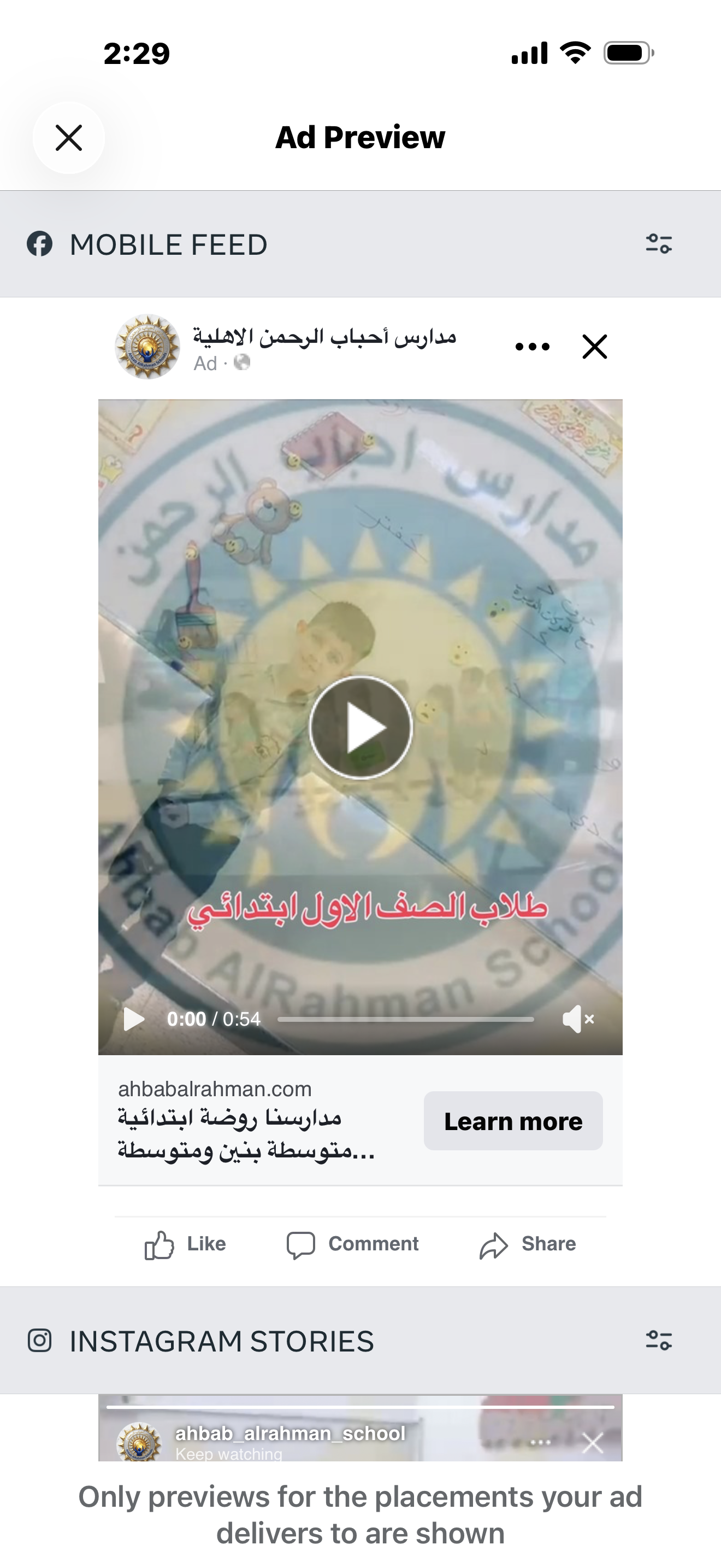 طلاب الصف الاول 2025-2026