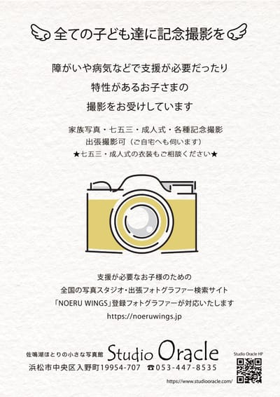 全ての子ども達に記念撮影を