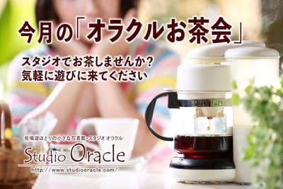 11月のお茶会は3日(月) image