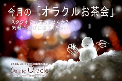 12月のお茶会は3日(水) image