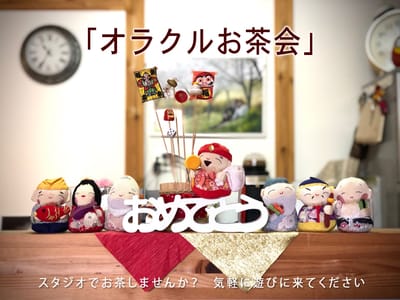 1月のお茶会は3日(土) image