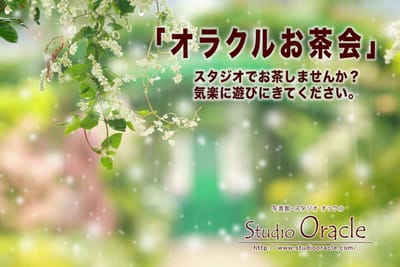 6月のお茶会は4日(木) image