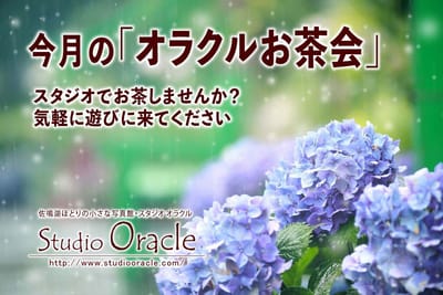 7月のお茶会は3日(金) image