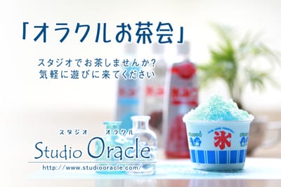 8月のお茶会は2日(日) image