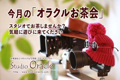 10月のお茶会は休止になります image
