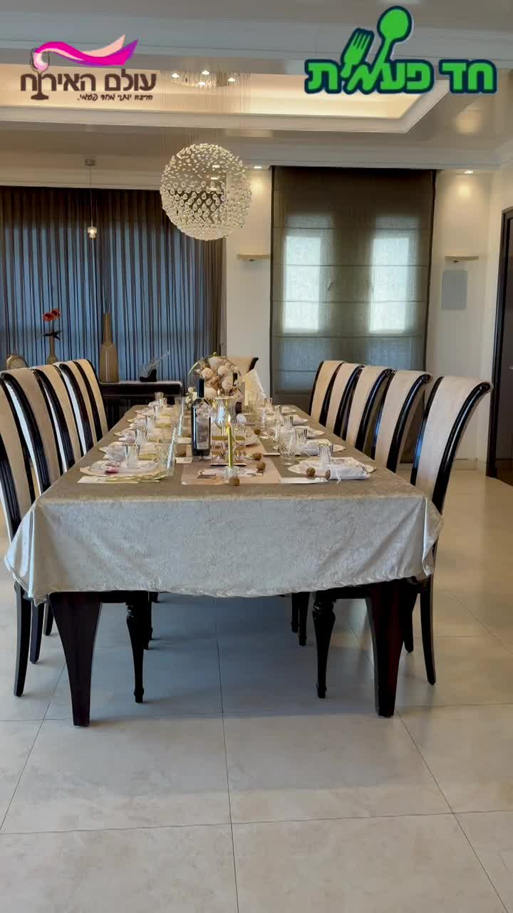 דוגמא לשולחן ליל הסדר thumbnail