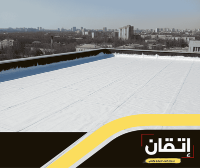 العزل المائي للأسطح المكشوفة: كيف تحمي المبنى من التمدد والانكماش؟