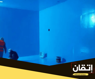 أفضل شركة عزل خزانات بالسعودية - شركة إتقان العزل