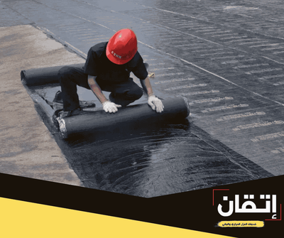 أفضل شركة للعزل المائي في السعودية - شركة إتقان العزل