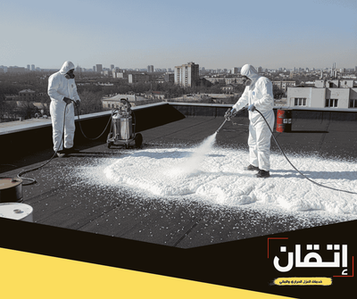 أفضل شركة عزل فوم بالسعودية - شركة إتقان العزل