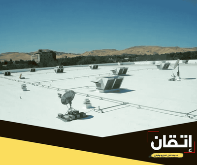 أفضل شركة عزل أسطح بالمملكة العربية السعودية