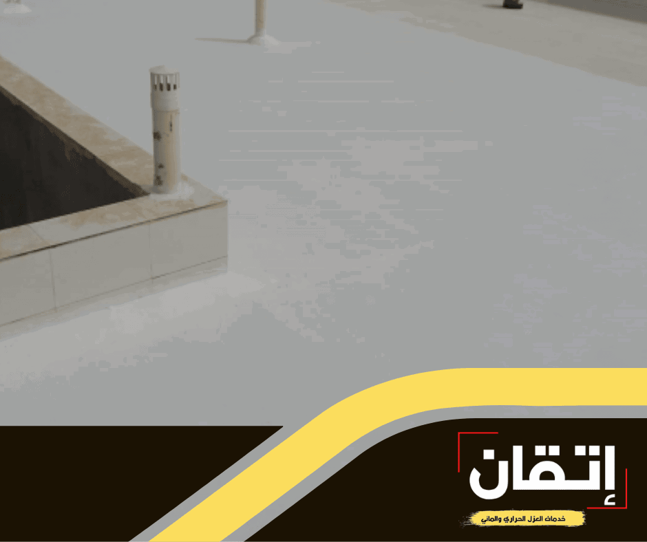 تقنيات العزل الذكي شركة إتقان العزل بالسعودية