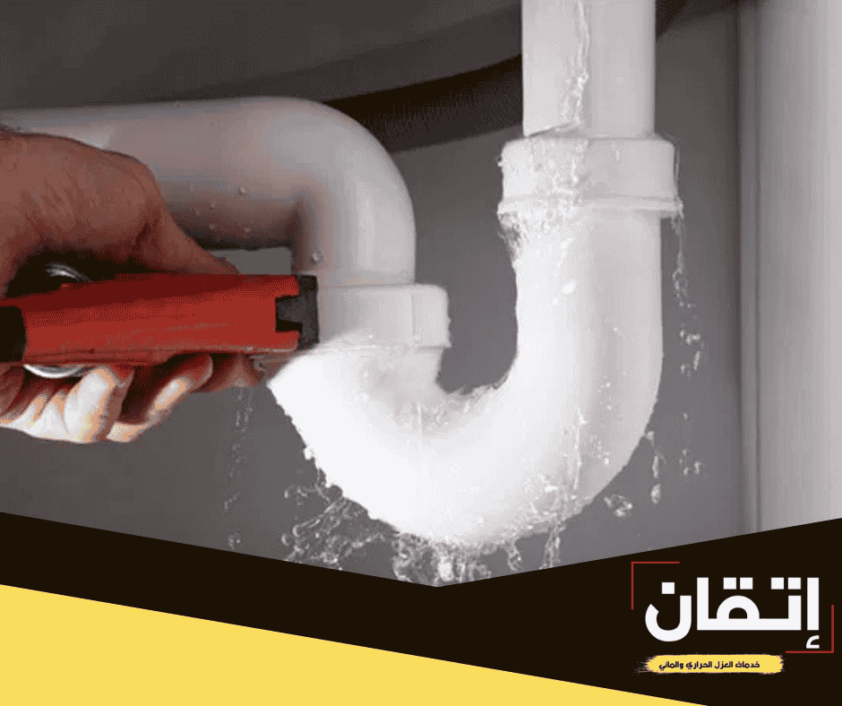 أفضل شركة كشف تسربات مياه بالسعودية إتقان العزل