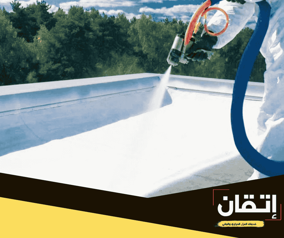 أفضل شركة عزل بولي يوريا بالسعودية- إتقان العزل