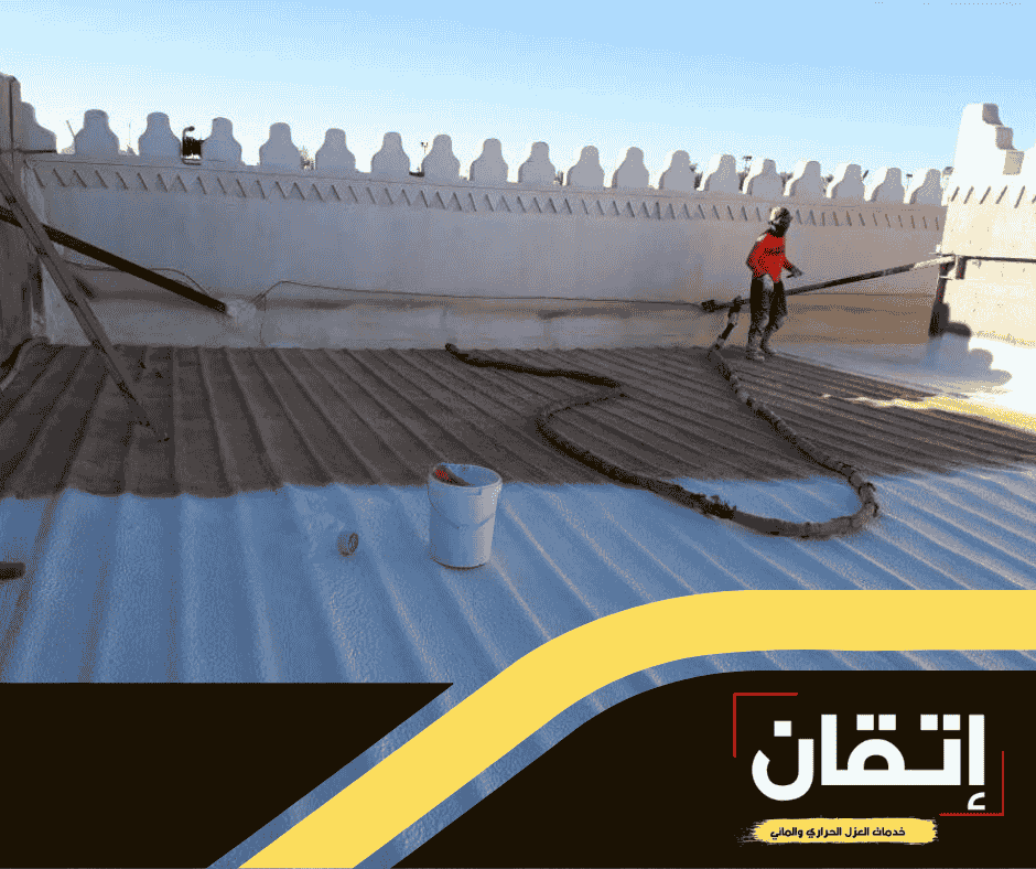 العزل في البيئات الحارة والرطبة: حلول خاصة للمناطق الساحلية بالمملكة