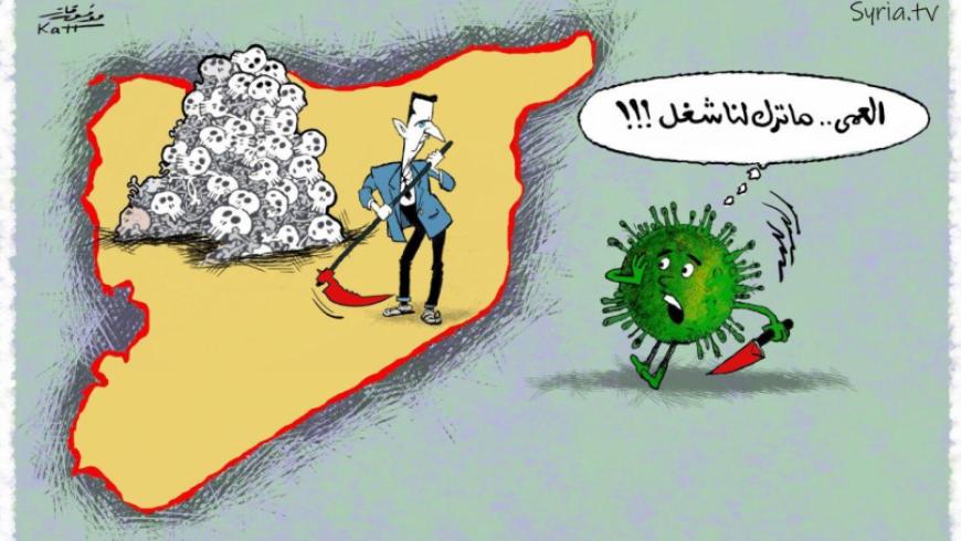 عام التحوّر والمتحورات
