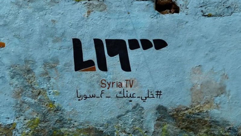 خلّي عينك على سوريا