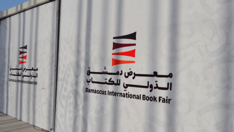 عن معرض دمشق للكتاب