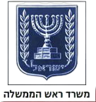 משרד ראש הממשלה