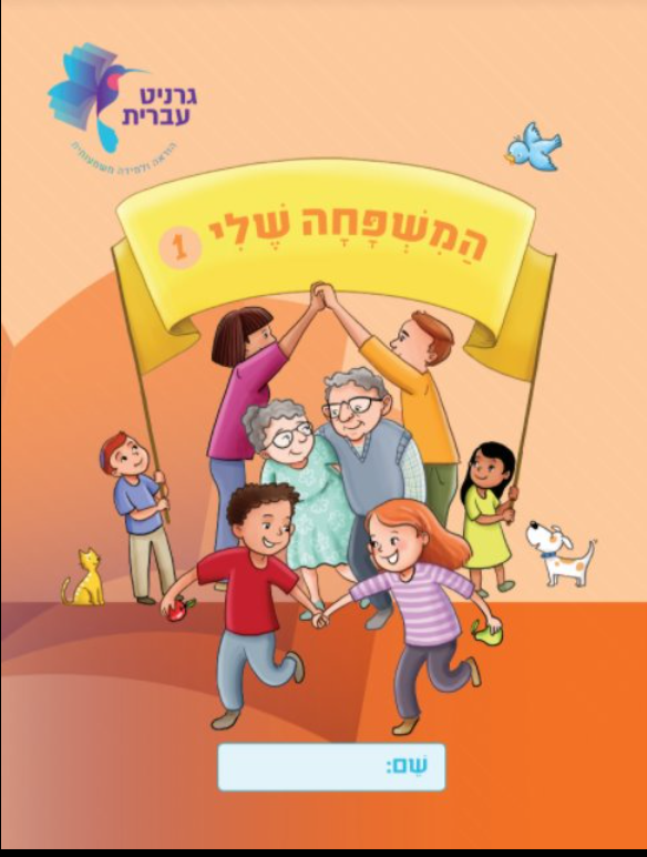 My Family Series: Me and My Family