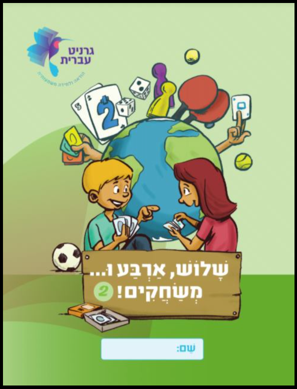 Three, Four, and Let’s Play Series: Games as Cultural and Social Reflection