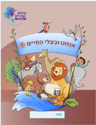 Humans & Animals Series: Our Relationship with the World