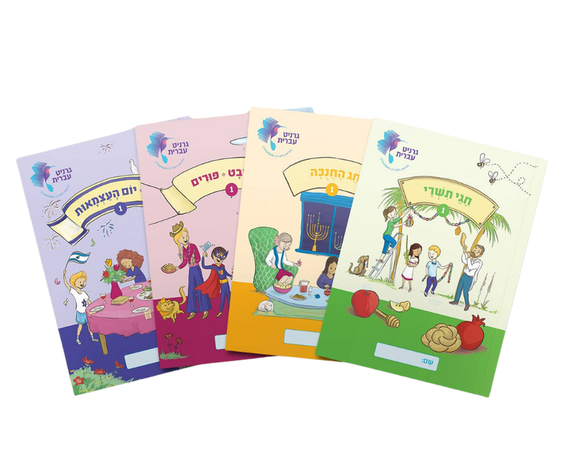 Holiday Series: Celebrating Language and Culture Through the Jewish Year