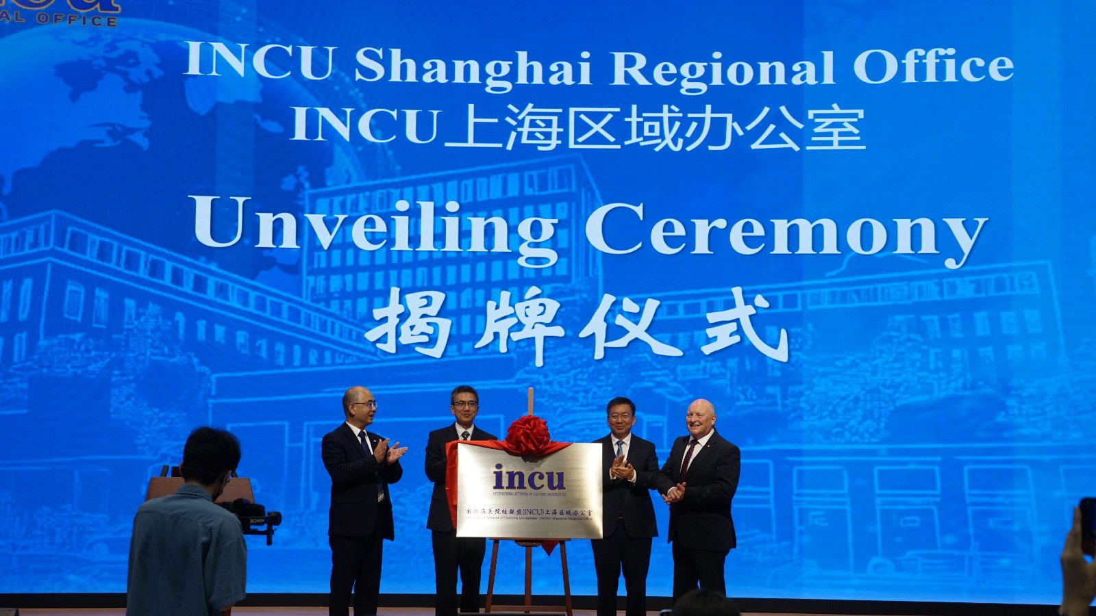 INCU Summer School and Opening of INCU Regional Office in Shanghai