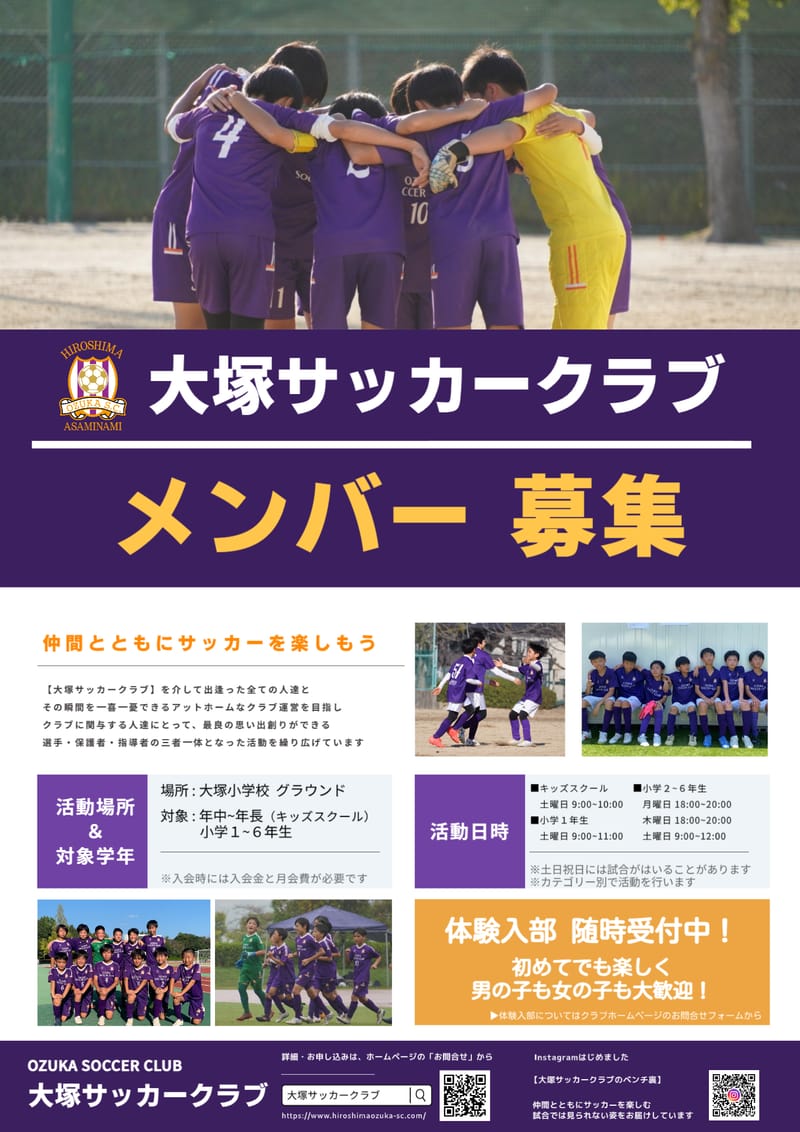 メンバー募集のお知らせ