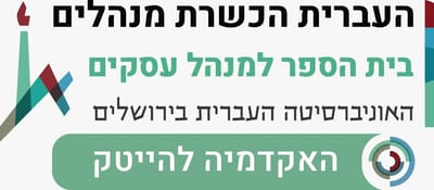 האוניברסיטה העברית בירושלים