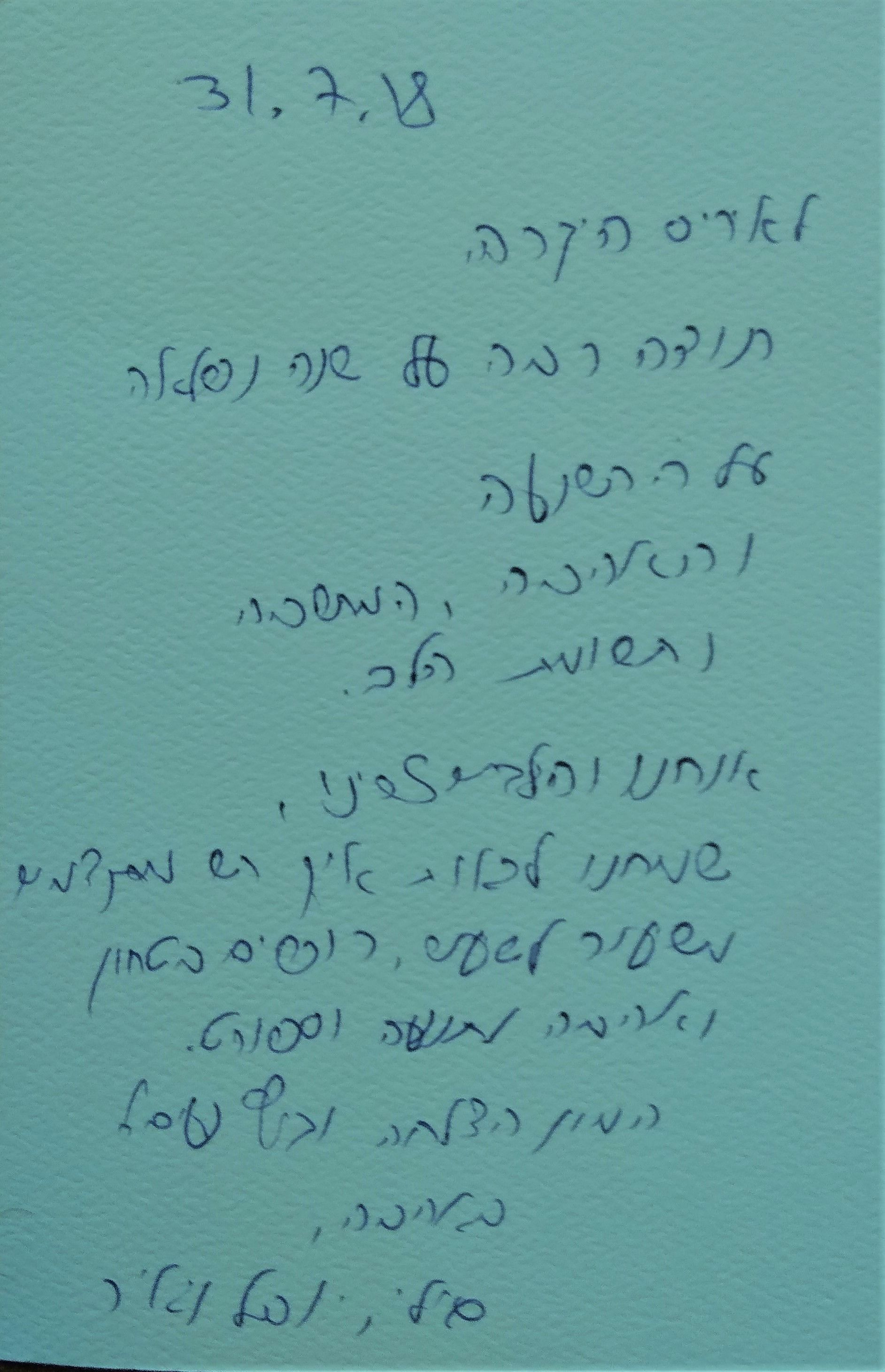 חוג משחקי תנועה להורים וילדים בגיל הרך / רמת אביב הירוקה