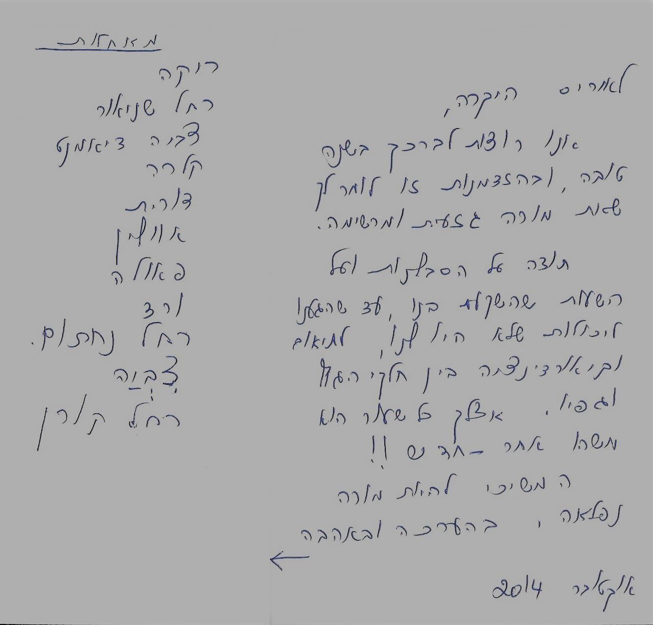 התעמלות הרמונית / קנטרי דקל, בבלי, ת"א