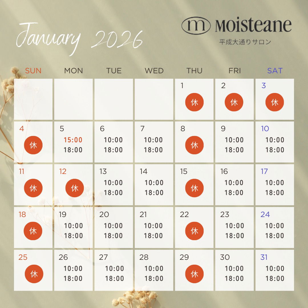 【美肌通信´26.1】年末は大阪へ！旅行中に役に立った美容アイテムを紹介