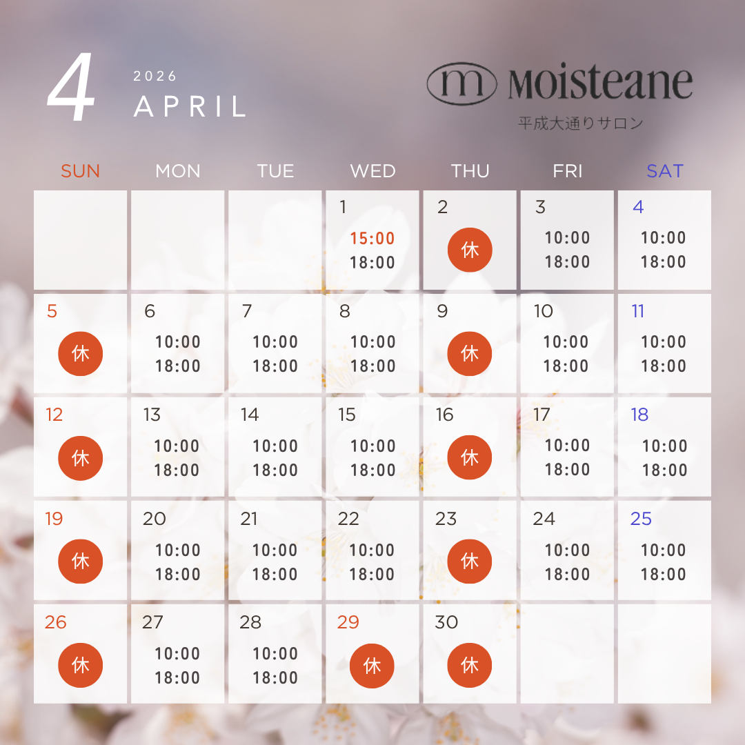 【美肌通信´26.4】花粉がピーク！洗顔＆保護の強化を！