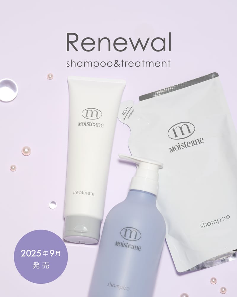 【美肌通信´25.9】指宿に温泉旅行へ。シャンプー＆トリートメントがリニューアル！